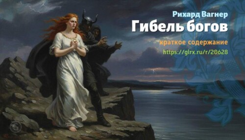 wt_gibel-bogov-rixard-vagner8677.jpg