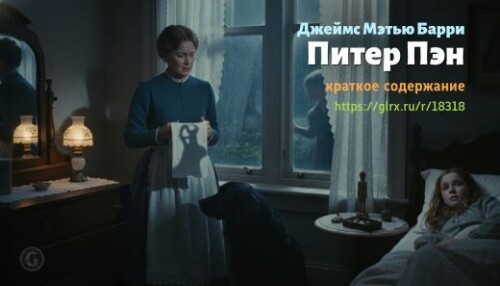 wt_piter-pen-dzheymsa-metyu-barri_183186636.jpg